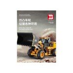 Mamido Technická stavebnica R/C buldozér 653 dielikov žltý