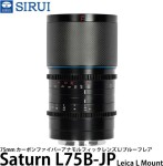 Sirui Sirui Anamorphic Lens Saturn 75mm T2.9 1.6x Carbon Fiber Full Frame L-Mount (Blue Flare)