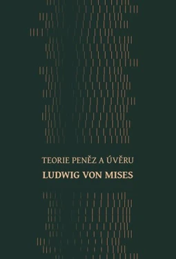 Teorie peněz a úvěru, Mises von Ludwig