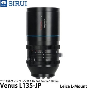 Sirui Sirui Anamorphic Lens Venus 1,8x Full Frame 135mm T2.9 L-Mount