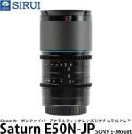 Sirui Sirui Anamorphic Lens Saturn 50mm T2.9 1.6x Carbon Fiber Full Frame E-Mount (Neutral Flare)