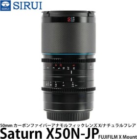 Sirui Sirui Anamorphic Lens Saturn 50mm T2.9 1.6x Carbon Fiber Full Frame X-Mount (Neutral Flare)