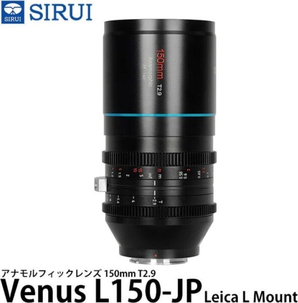 Sirui Sirui Anamorphic Lens Venus 1.6x Full Frame 150mm T2.9 L-Mount