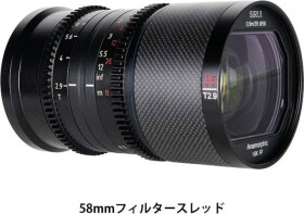 Sirui Sirui Anamorphic Lens Saturn 35mm 1.6x Carbon Fiber Full frame X-Mount (Blue Flare)