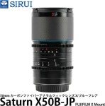 Sirui Sirui Anamorphic Lens Saturn 50mm T2.9 1.6x Carbon Fiber Full Frame X-Mount (Blue Flare)