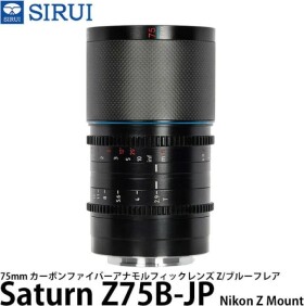 Sirui Sirui Anamorphic Lens Saturn 75mm T2.9 1.6x Carbon Fiber Full Frame Z-Mount (Blue Flare)