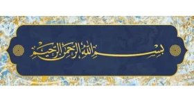 ART PUZZLE 41101 Panoramatické puzzle Besmele-i Serife