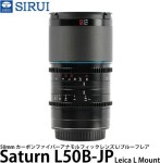 Sirui Sirui Anamorphic Lens Saturn 50mm T2.9 1.6x Carbon Fiber Full Frame L-Mount (Blue Flare)