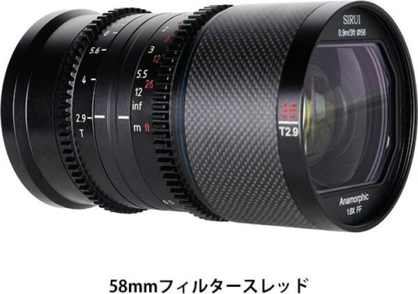 Sirui Sirui Anamorphic Lens Saturn 35mm 1.6x Carbon Fiber Full frame X-Mount (Blue Flare)