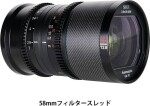 Sirui Sirui Anamorphic Lens Saturn 35mm 1.6x Carbon Fiber Full frame X-Mount (Blue Flare)