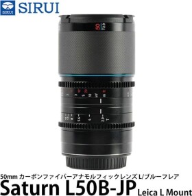Sirui Sirui Anamorphic Lens Saturn 50mm T2.9 1.6x Carbon Fiber Full Frame L-Mount (Blue Flare)