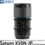Sirui Sirui Anamorphic Lens Saturn 50mm T2.9 1.6x Carbon Fiber Full Frame X-Mount (Neutral Flare)