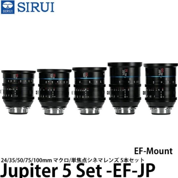 Sirui Sirui Cine Lens Kit Jupiter 5 Lenses EF-Mount (24, 35, 50, 75 & 100mm)