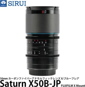 Sirui Sirui Anamorphic Lens Saturn 50mm T2.9 1.6x Carbon Fiber Full Frame X-Mount (Blue Flare)