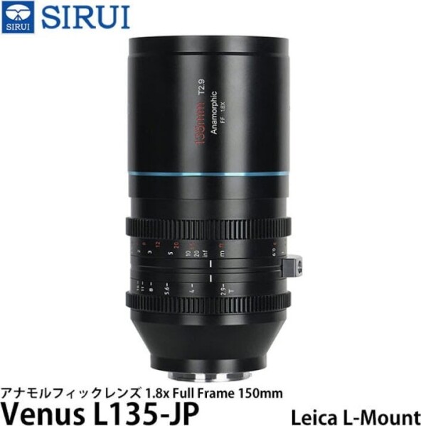 Sirui Sirui Anamorphic Lens Venus 1,8x Full Frame 135mm T2.9 L-Mount